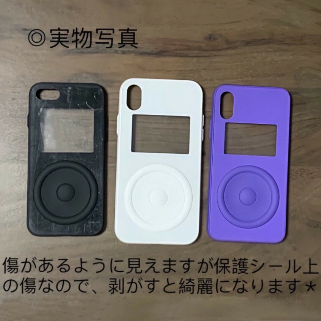 iPodデザイン iPhoneケース 紫 パープル iPhoneXR 個性的 スマホ/家電/カメラのスマホアクセサリー(iPhoneケース)の商品写真