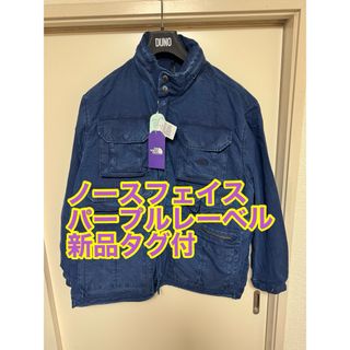 ザノースフェイス(THE NORTH FACE)の23ss ノースフェイスパープルレーベル Indigo Field Jacket(ミリタリージャケット)