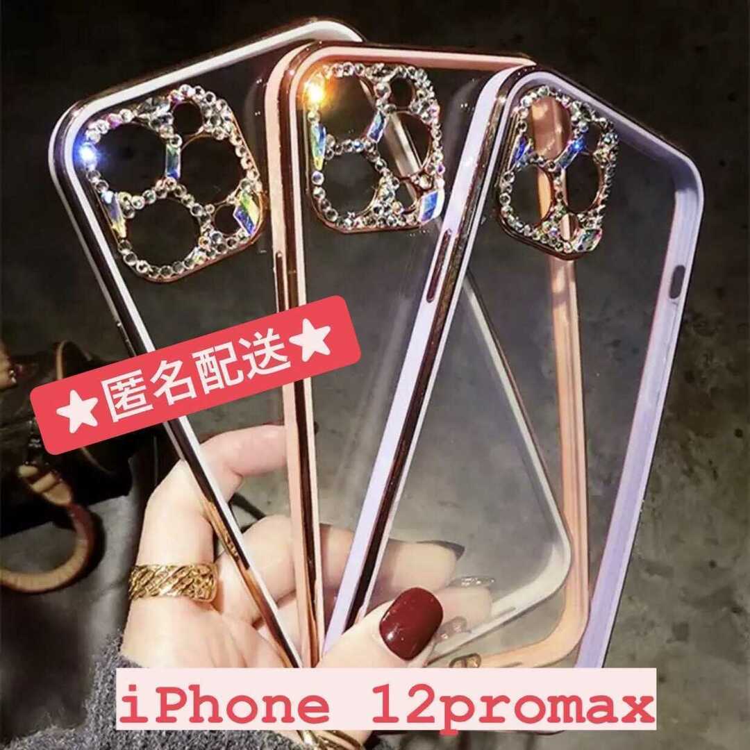 【iPhone12promax】キラキラ TPU iPhoneケース スマホ/家電/カメラのスマホアクセサリー(iPhoneケース)の商品写真