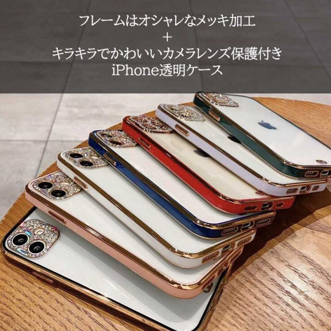 【iPhone12promax】キラキラ TPU iPhoneケース スマホ/家電/カメラのスマホアクセサリー(iPhoneケース)の商品写真