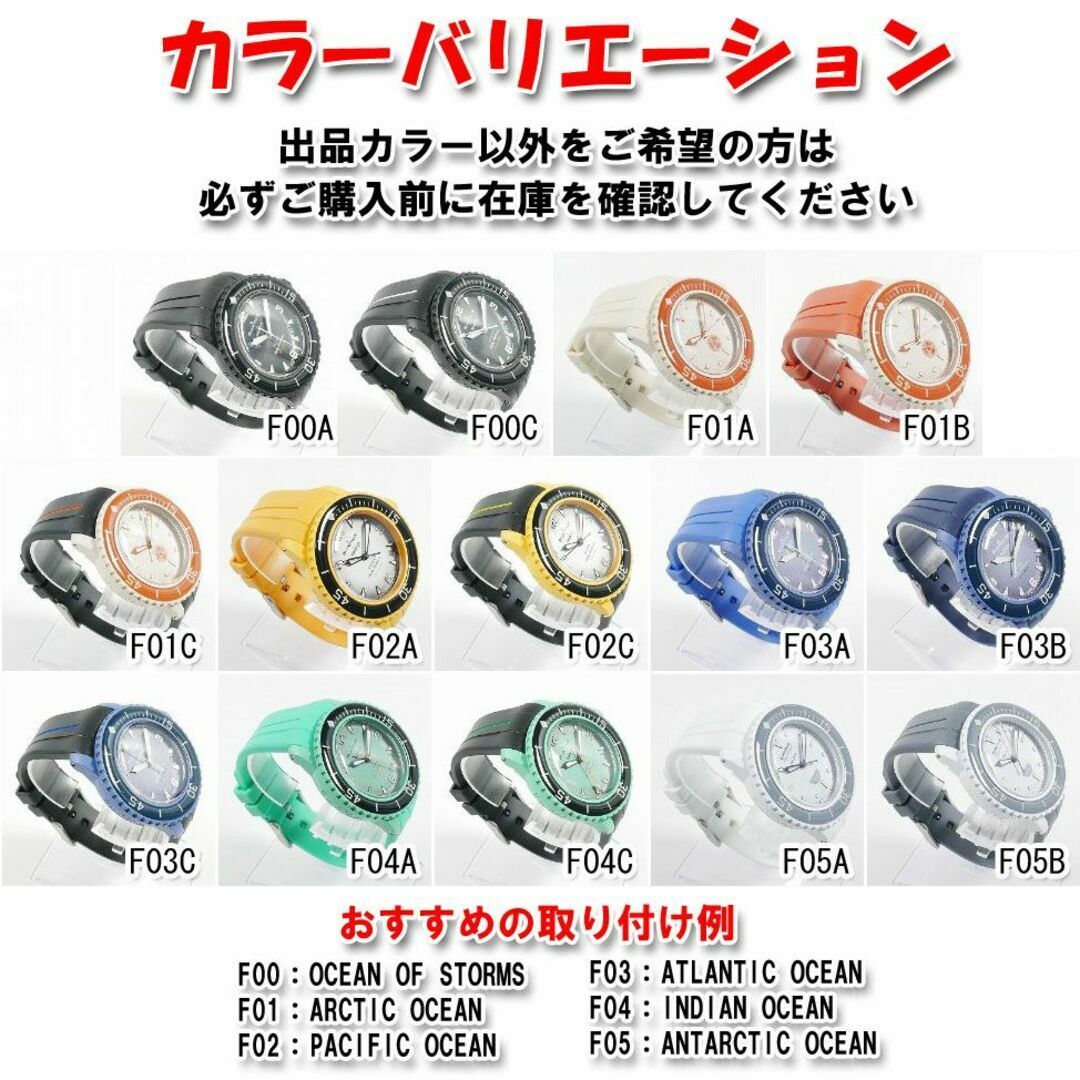 BLANCPAIN(ブランパン)のBLANCPAIN×Swatch　ブランパン×スウォッチ　専用ベルト(F03A) メンズの時計(ラバーベルト)の商品写真