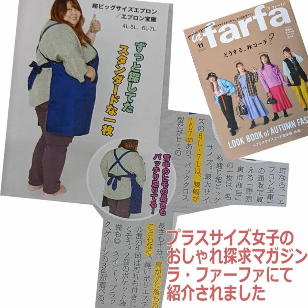 [野宗寅市商店] 超ビッグエプロン 大きいサイズ 黒 緑 紺 ベージュ 4L 5 その他のその他(その他)の商品写真