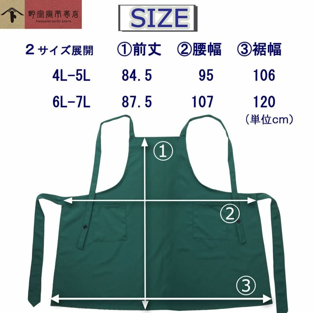 [野宗寅市商店] 超ビッグエプロン 大きいサイズ 黒 緑 紺 ベージュ 4L 5 その他のその他(その他)の商品写真