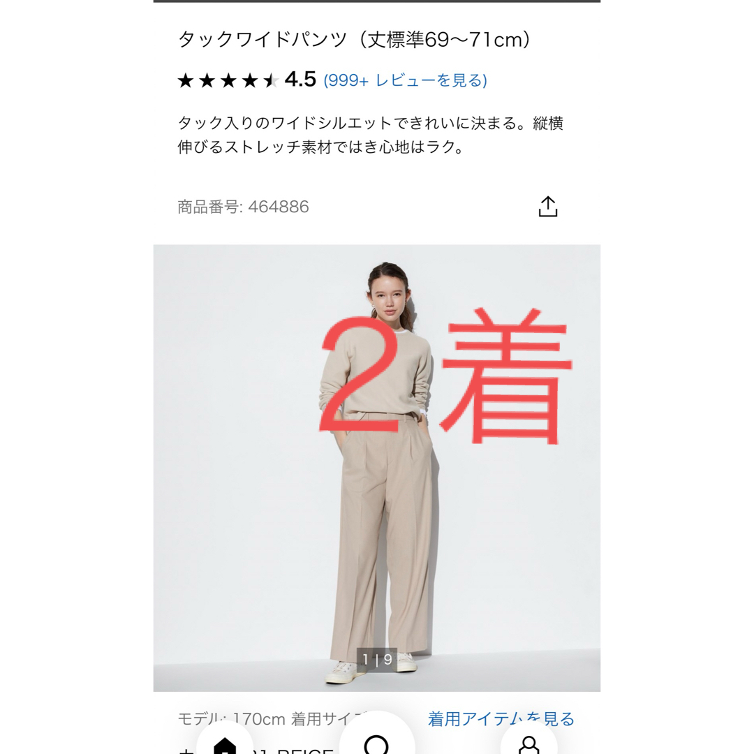 UNIQLO(ユニクロ)のユニクロ　タックワイドパンツ２着　ワンタック　ベージュ レディースのパンツ(カジュアルパンツ)の商品写真