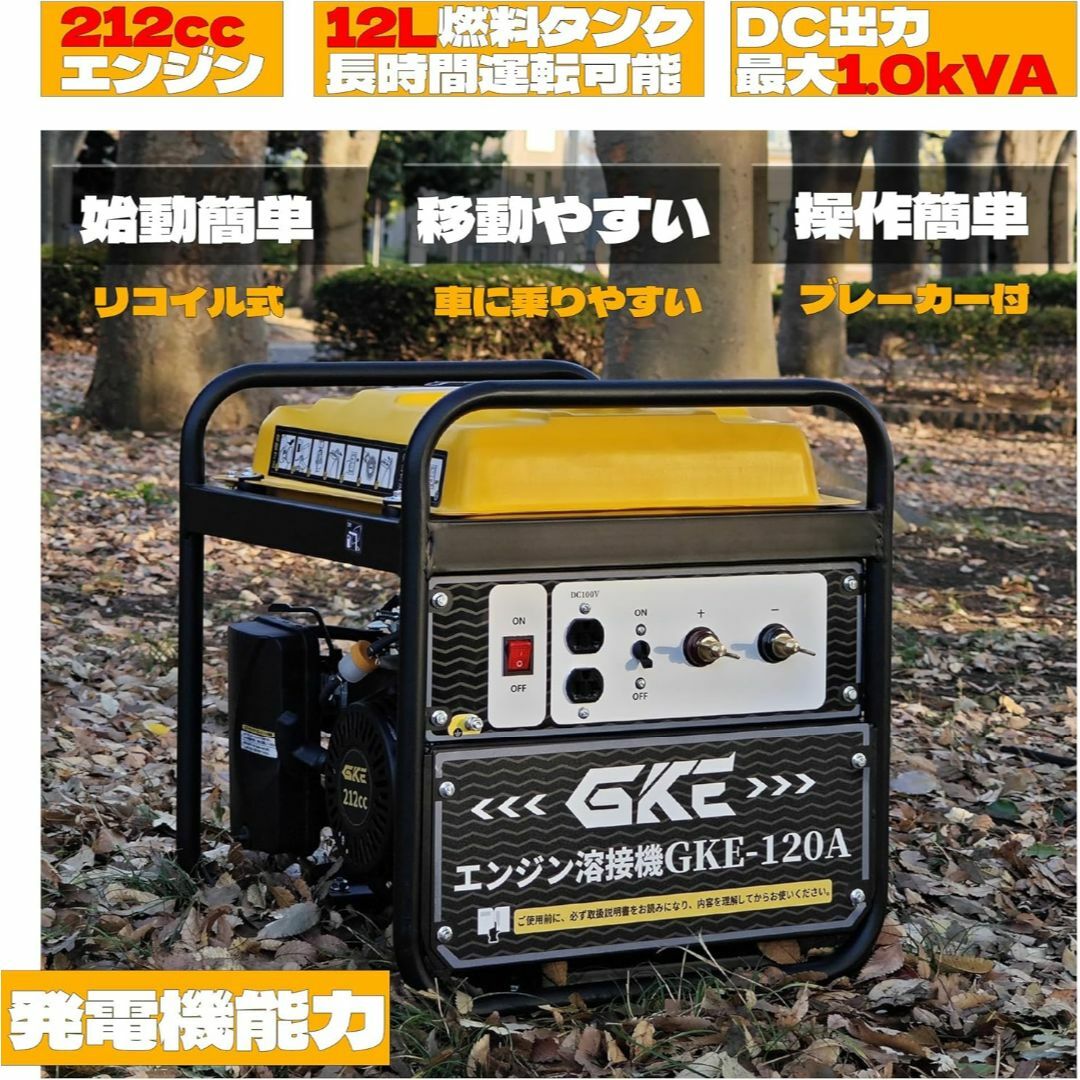 GKE純正 発電機兼用溶接機 ガソリンエンジン溶接機 最大出力1.0kVA インテリア/住まい/日用品の日用品/生活雑貨/旅行(防災関連グッズ)の商品写真