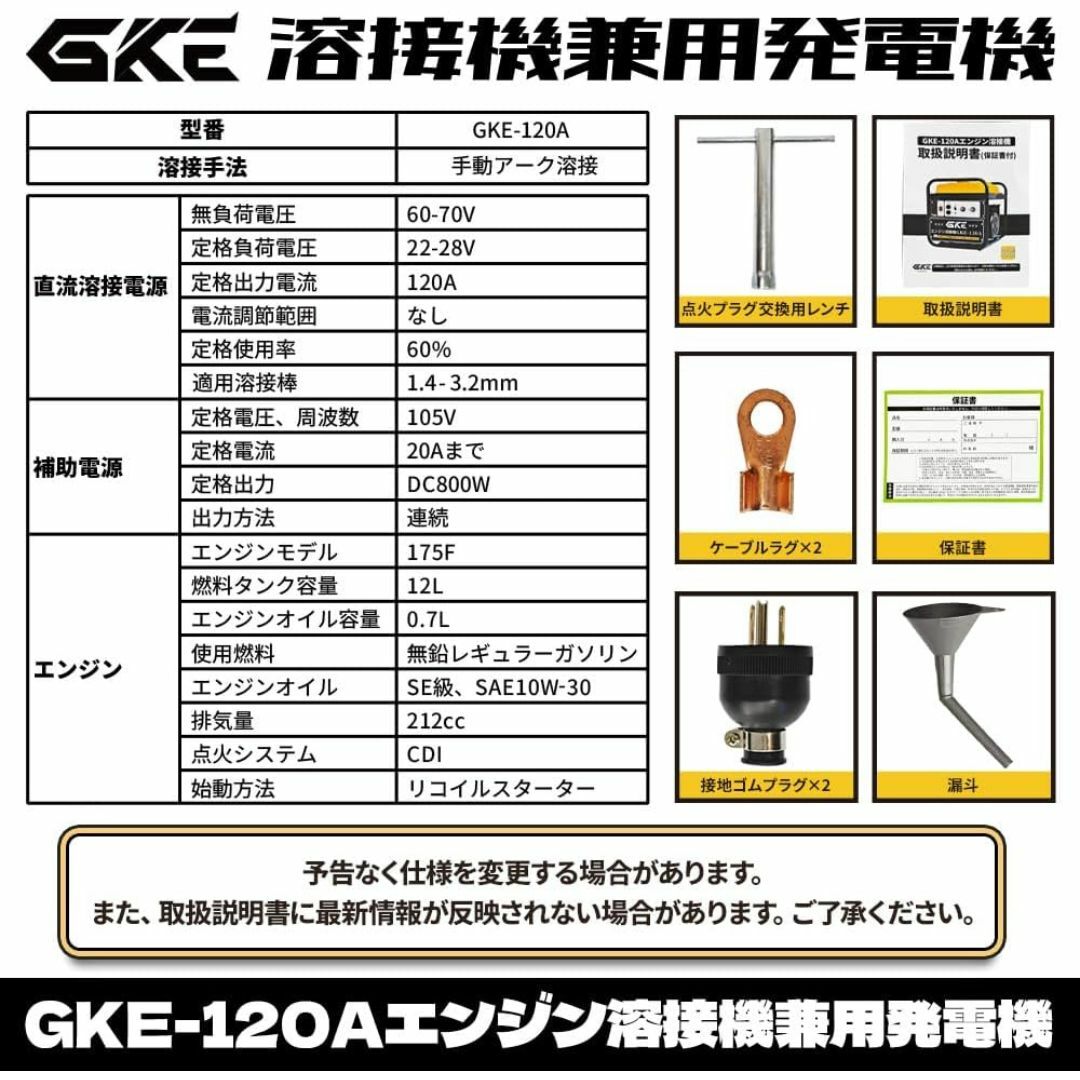 GKE純正 発電機兼用溶接機 ガソリンエンジン溶接機 最大出力1.0kVA インテリア/住まい/日用品の日用品/生活雑貨/旅行(防災関連グッズ)の商品写真