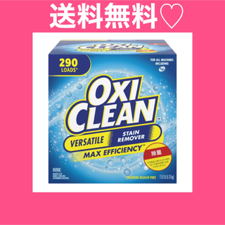 コストコ(コストコ)の全国送料無料　コストコ OXI CLEAN オキシクリーン  5.26kg 1箱(洗剤/柔軟剤)
