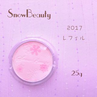 シセイドウ(SHISEIDO (資生堂))の新品 スノービューティー ホワイトニング フェースパウダー 2017 レフィル(フェイスパウダー)