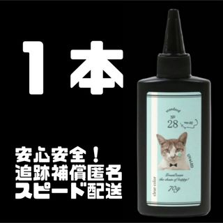 まさるの涙 70ｇ  レジン液　一本