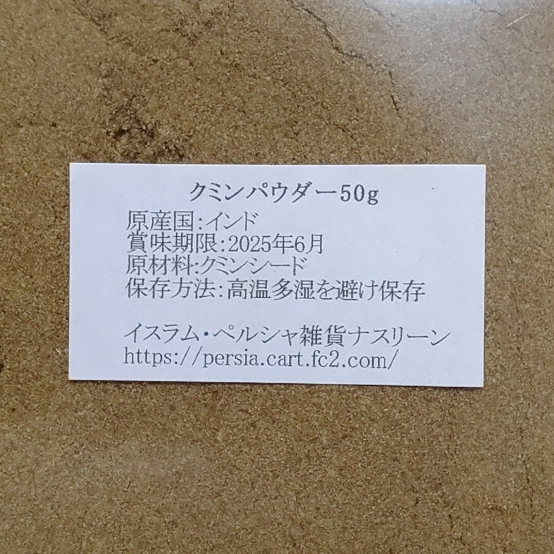 ⑧スパイスカレー基本スパイス3点セット 各50g 食品/飲料/酒の食品(調味料)の商品写真