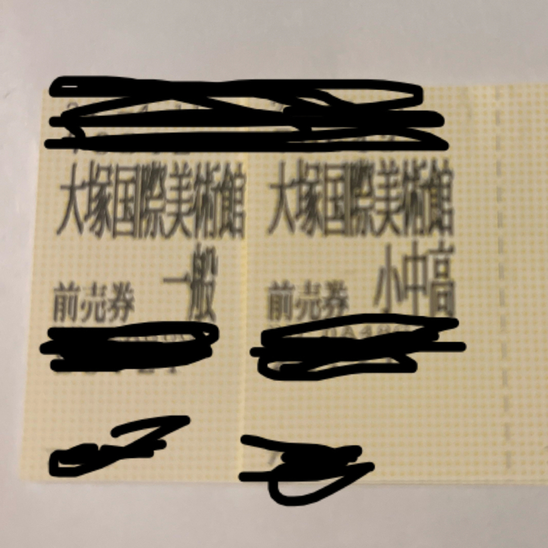 大塚国際美術館チケット　大人1枚子供1枚 チケットの優待券/割引券(その他)の商品写真