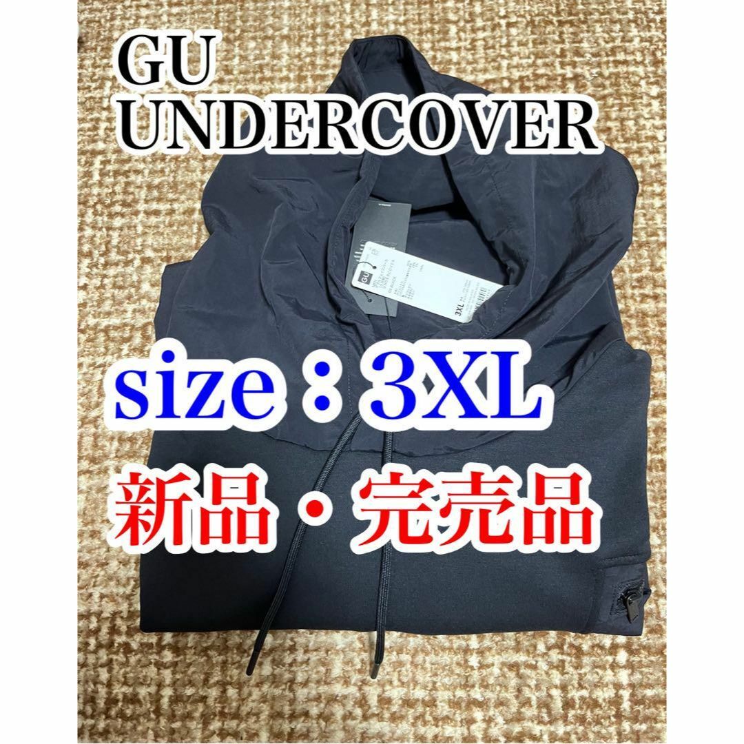 GU(ジーユー)の送料無料 GU UNDERCOVER ダブルフェイスパーカ 3XL ブラック メンズのトップス(パーカー)の商品写真