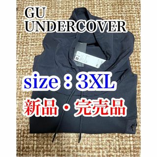 GU - 送料無料 GU UNDERCOVER ダブルフェイスパーカ 3XL ブラック