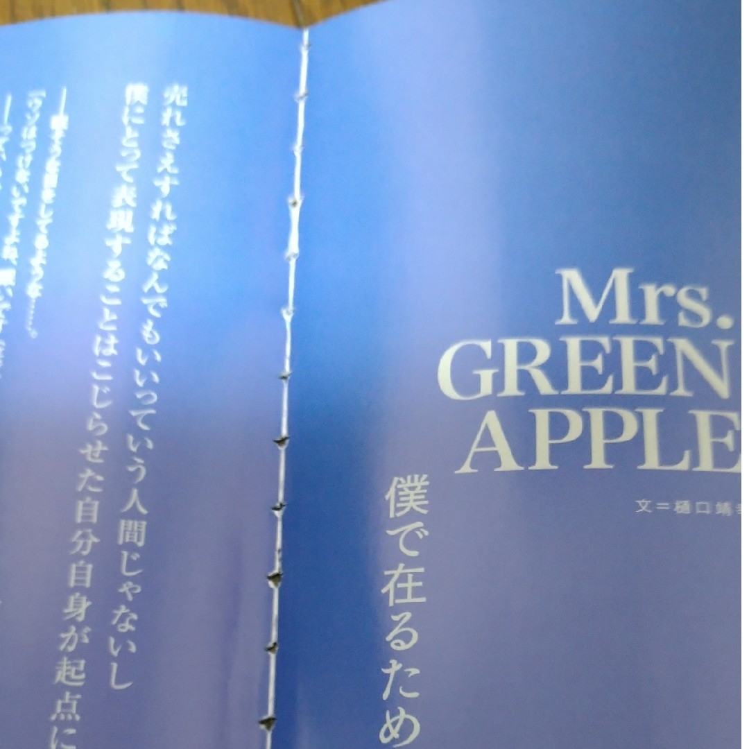 大森元貴 切り抜き 音楽と人2024年4月号 エンタメ/ホビーの雑誌(音楽/芸能)の商品写真