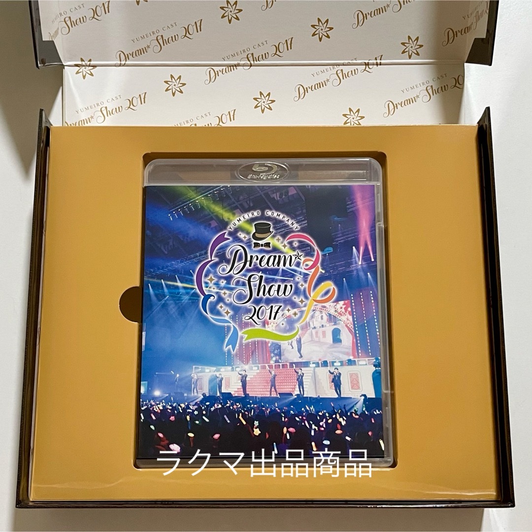 夢色キャスト DREAM☆SHOW 2017 LIVE 初回 Blu-ray 本 エンタメ/ホビーのDVD/ブルーレイ(ミュージック)の商品写真