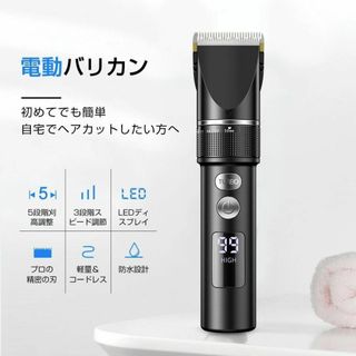 バリカン 電動バリカン 散髪 コードレス LCD電量 散髪用 防水 USB充電式(メンズシェーバー)