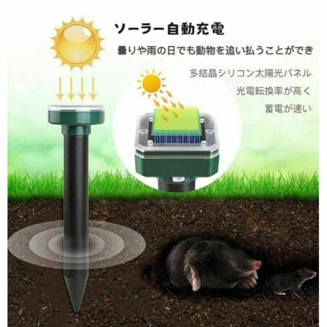 モグラ撃退器 超音波 ソーラー式　モグラ退治 蛇 ネズミ 地下モグラ その他のペット用品(爬虫類/両生類用品)の商品写真