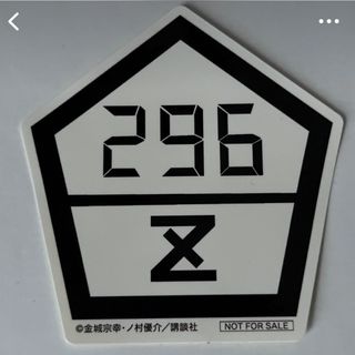 ブルーロック展　ランキングステッカー　チームZ 296(我牙丸吟)(キャラクターグッズ)