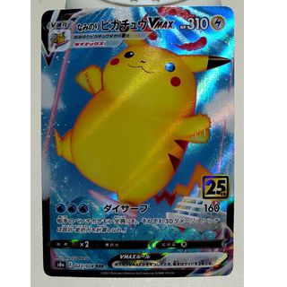 ポケモン(ポケモン)のポケモンカード　なみのりピカチュウVMAX　RRR(シングルカード)