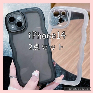 【2点セット】iPhone14 透明ブラック　ホワイト　うねうね　ウェーブ　韓国(iPhoneケース)