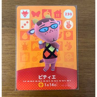 amiiboカード　ピティエ(その他)