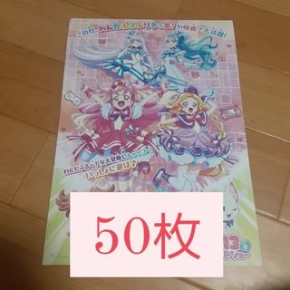 わんだふるプリキュアフライヤー(印刷物)