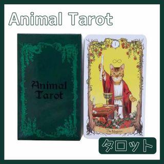 アニマルタロットカード オラクル Animal Tarot 占い スピリチュアル(その他)