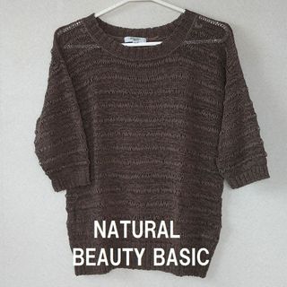 NATURAL BEAUTY BASIC - ★NBB(ﾅﾁｭﾗﾙﾋﾞｭｰﾃｨｰﾍﾞｰｼｯｸ)トップス ブラウン★