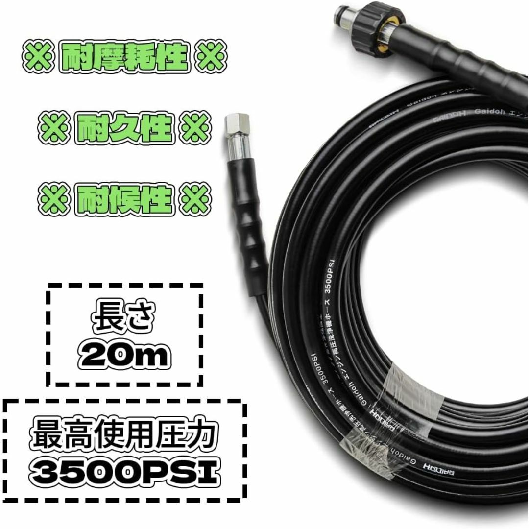 高圧ホース エンジン式高圧洗浄機ホース 20M延長ホース インテリア/住まい/日用品の日用品/生活雑貨/旅行(その他)の商品写真