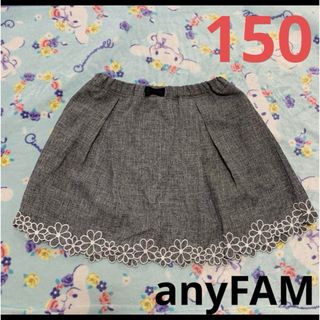 エニィファム(anyFAM)のanyFAM インナーパンツ付きスカート  花柄　リボン　グレー　150(スカート)