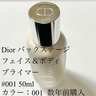 Dior バックステージ フェイス＆ボディ プライマー #001 50ml