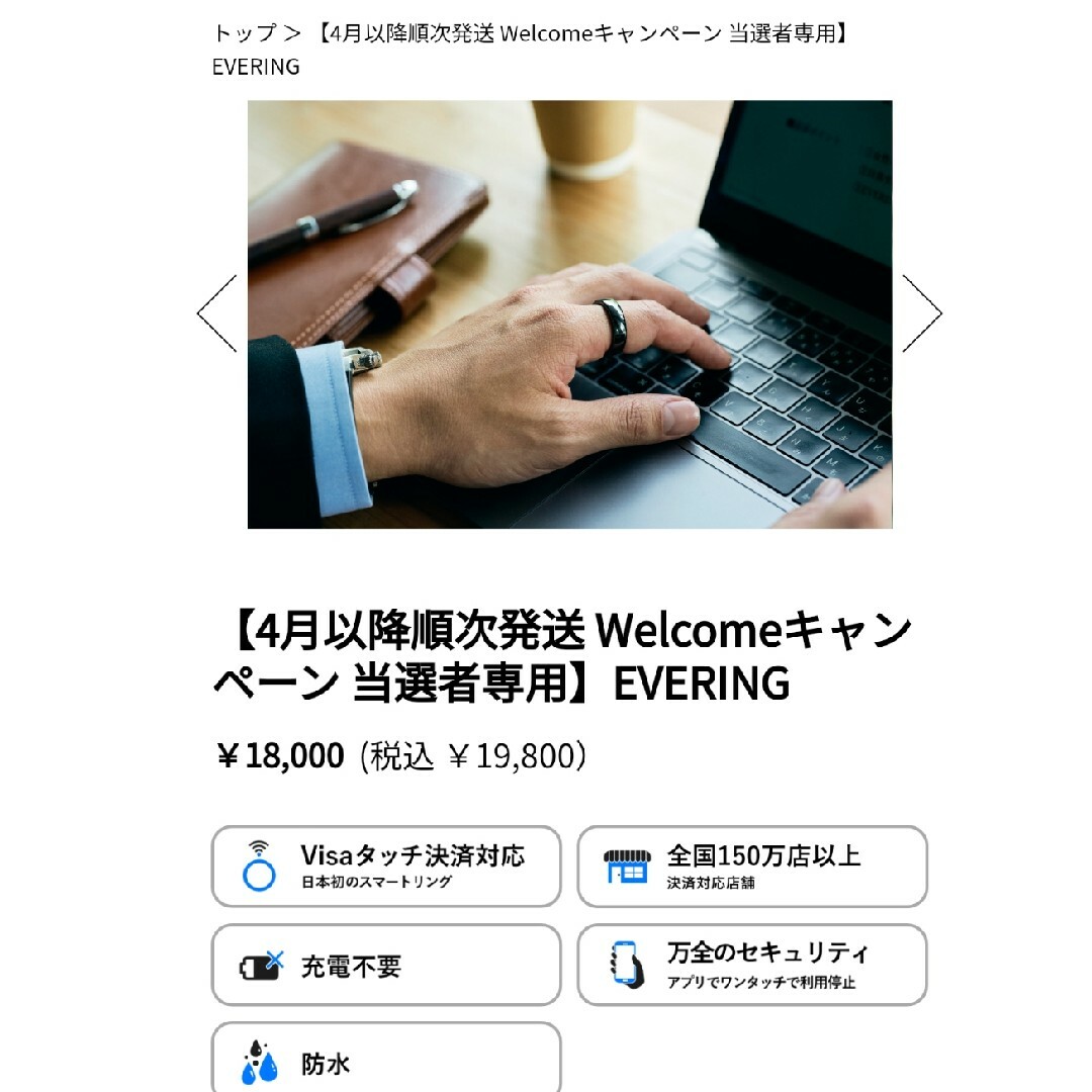 EVERING クーポンコード　リングサイザー スマホ/家電/カメラのスマホアクセサリー(その他)の商品写真