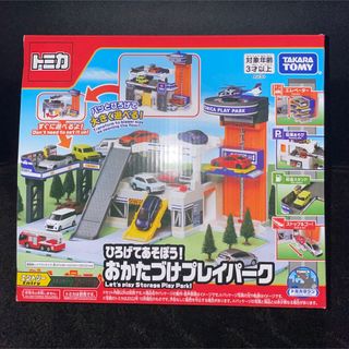 タカラトミー(Takara Tomy)のトミカ　おかたづけプレイパーク(ミニカー)