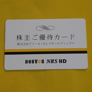 ドトール - ドトール 株主優待カード 5000円分