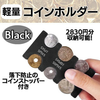 コインホルダー 小銭入れ 財布 コインケース 硬貨 コイン収納 カード型(コインケース/小銭入れ)