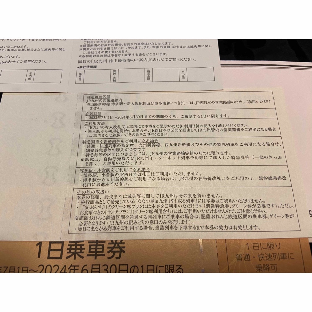 JR(ジェイアール)のJR九州株主優待券、乗車券2枚　鉄道　高速船 チケットの優待券/割引券(その他)の商品写真