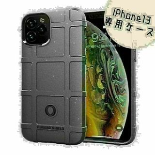 ★iPhone13　ミリタリー ケース　グレー　衝撃吸収★(iPhoneケース)