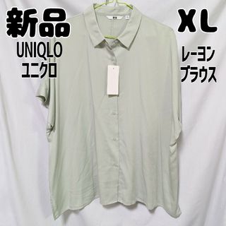 ユニクロ(UNIQLO)の新品 未使用 ユニクロ レーヨンブラウス 半袖 XL ライトグリーン(シャツ/ブラウス(半袖/袖なし))