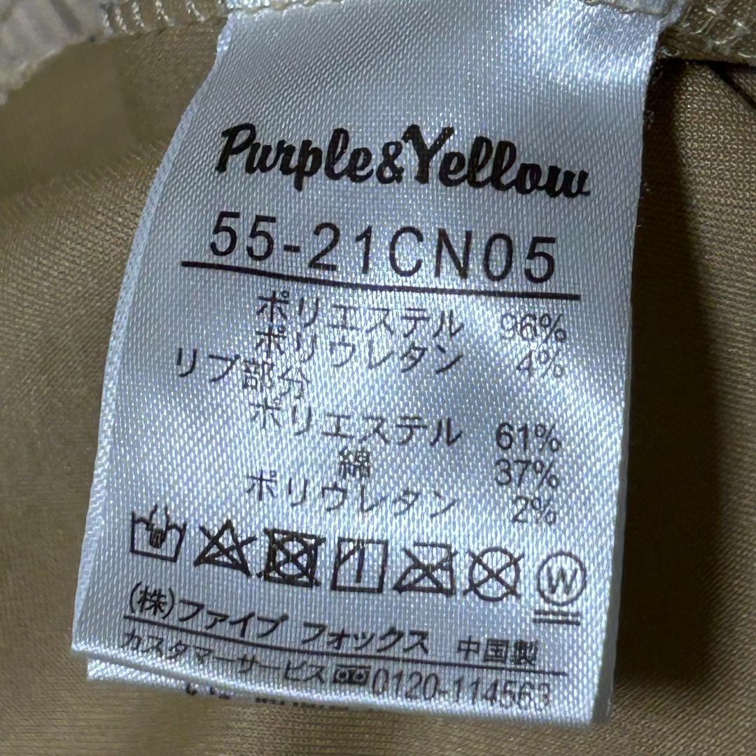 Purple&Yellow(パープルアンドイエロー)の【訳あり美品】パープルアンドイエロー パーカー S  ベージュ ✓4175 メンズのトップス(パーカー)の商品写真