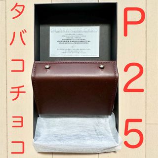 m+ - エムピウ ミッレフォッリエ2 P25 タバコチョコ choco　★新品ラッピング