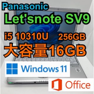 パナソニック(Panasonic)のLet'snote SV9 i5 10310U 16G Windows11 ③⓪(ノートPC)