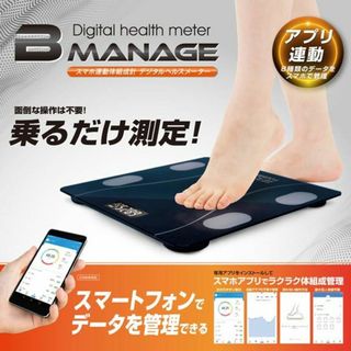 ★送料無料★ スマホ連動 体組成計 筋肉量 健康管理 BMI 基礎代謝 脂肪率(体重計/体脂肪計)