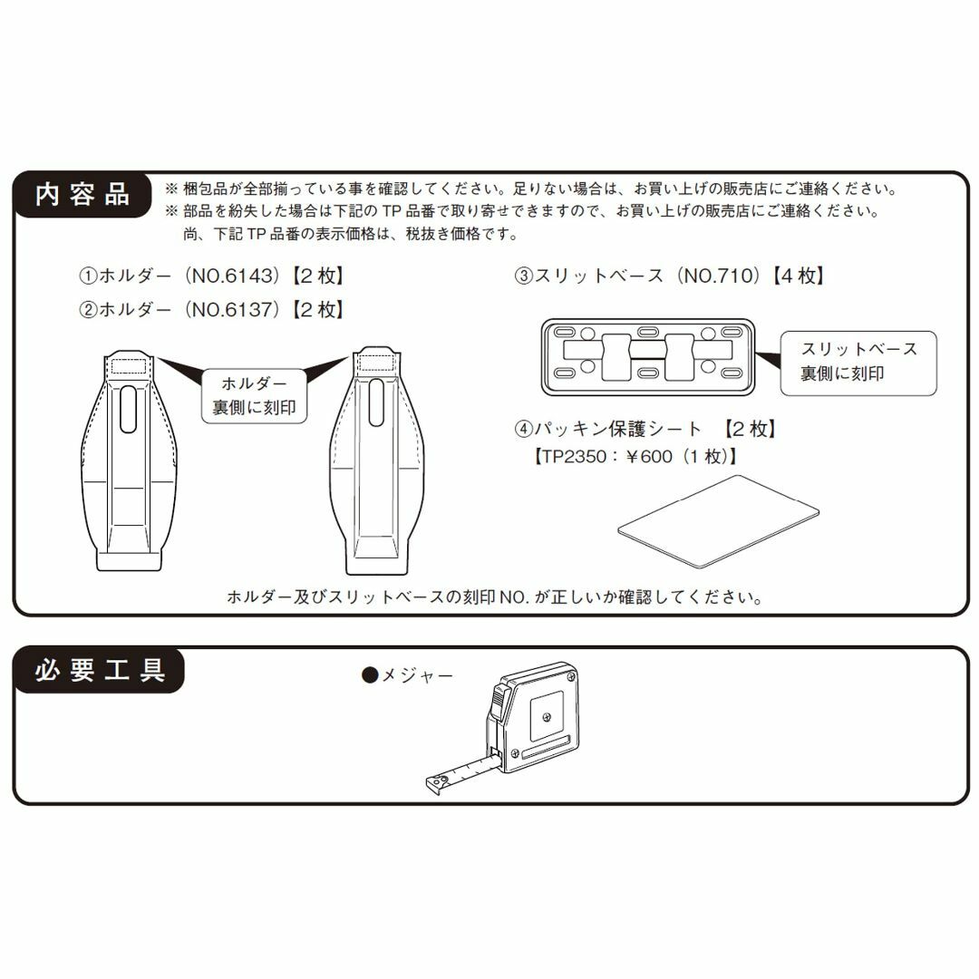 【特価商品】テルッツォ(Terzo) (by PIAA) ベースキャリア 車種別 その他のその他(その他)の商品写真