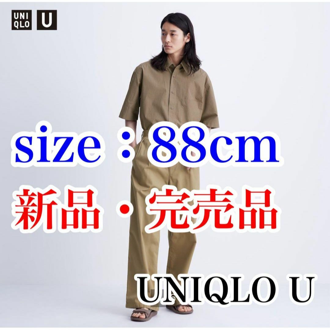 UNIQLO(ユニクロ)の【送料無料・新品・完売品】ユニクロU タックワイドパンツ 88cm ベージュ メンズのパンツ(スラックス)の商品写真