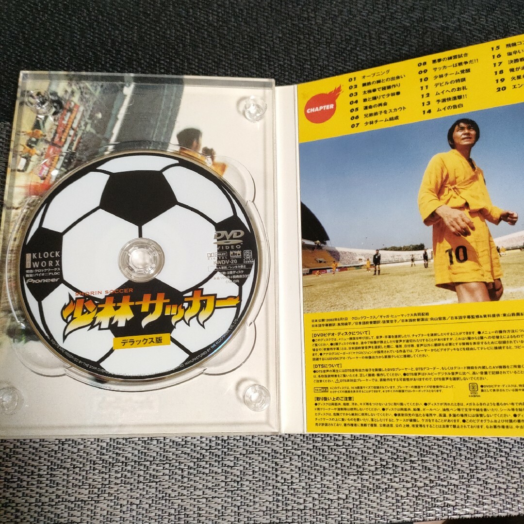 少林サッカー　デラックス版 DVD エンタメ/ホビーのDVD/ブルーレイ(外国映画)の商品写真