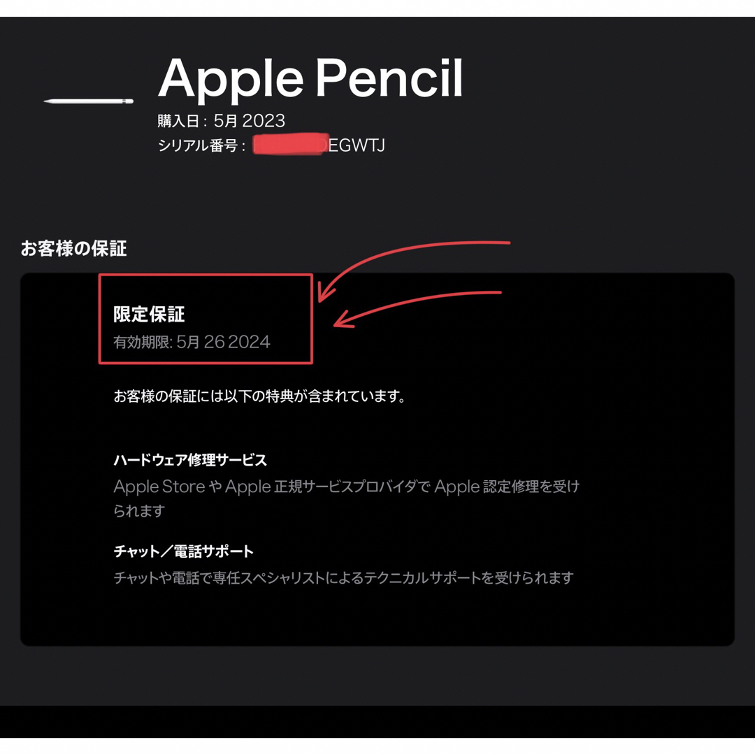 Apple(アップル)の未開封★未使用★アップル ペンシル Apple Pencil 第1世代★_H スマホ/家電/カメラのPC/タブレット(PC周辺機器)の商品写真