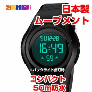 50m防水軽量コンパクトスポーツウォッチ デジタル腕時計ブラック黒69(腕時計(デジタル))