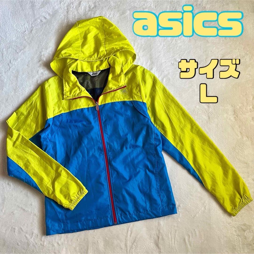 asics(アシックス)のasics アシックス ナイロンジャンパー 黄色×水色 防寒具 ランニングウェア レディースのジャケット/アウター(ナイロンジャケット)の商品写真