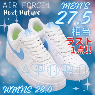 ナイキ(NIKE)のNIKE ナイキ AIR FORCE 1 エアフォース1 ホワイト 水色27.5(スニーカー)