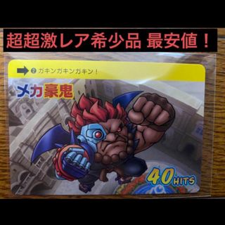 カプコン(CAPCOM)のストリートファイター 6 メカ豪鬼 カプ旅ステッカー ラグーナ ゴウキ カード(その他)